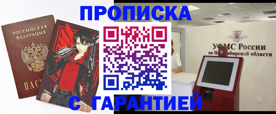 временная регистрация для школы в Нариманове