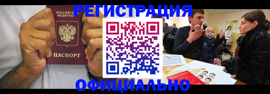 регистрация для дет. сада в Нариманове